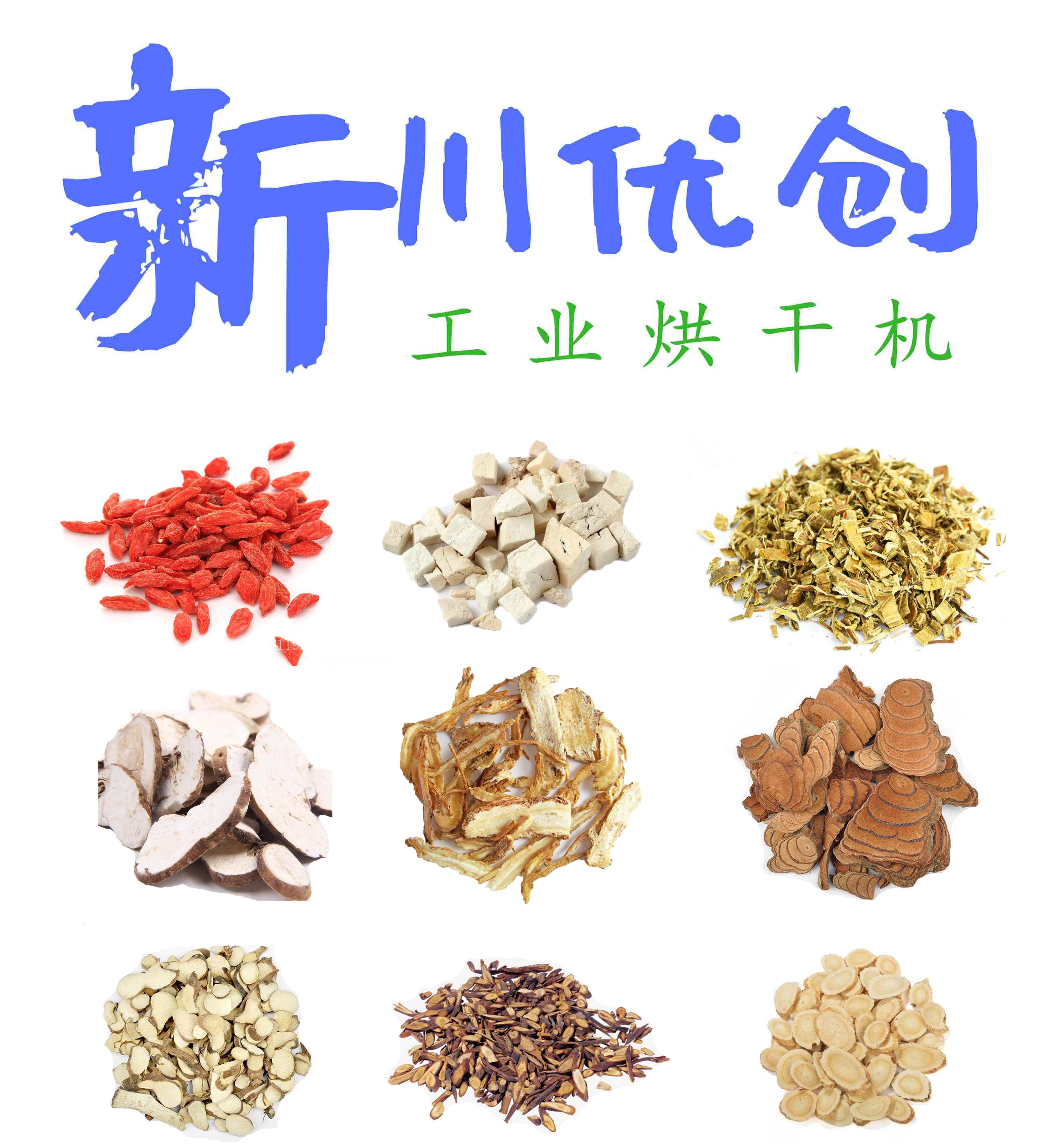 不同物料烘干需要注意些什么？